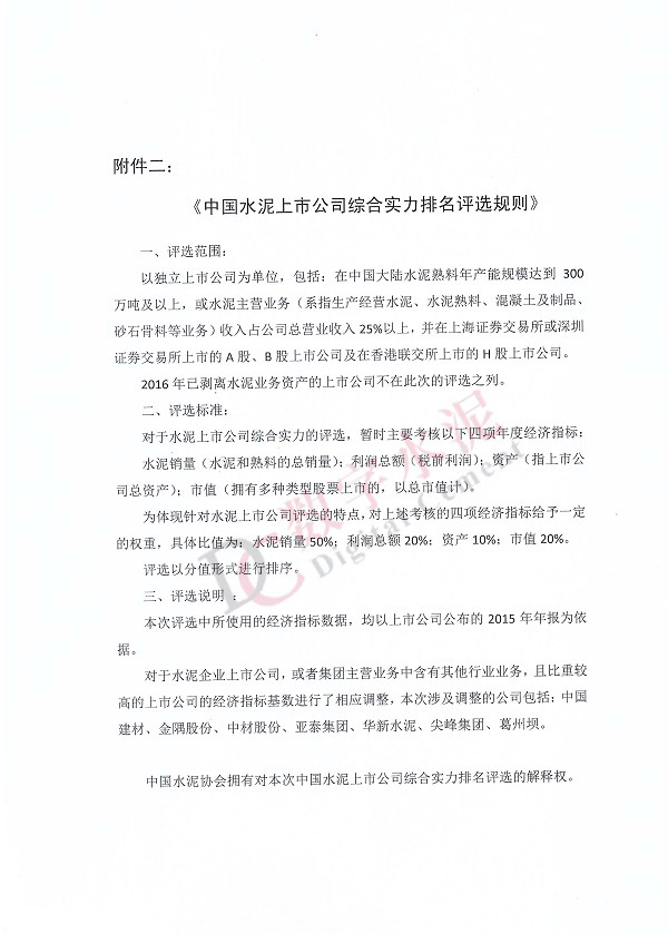 首页- k8凯发集团中国官方网站