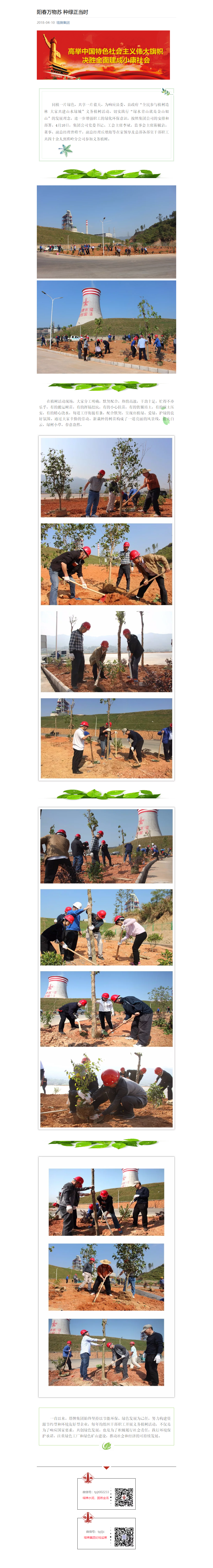 首页- k8凯发集团中国官方网站