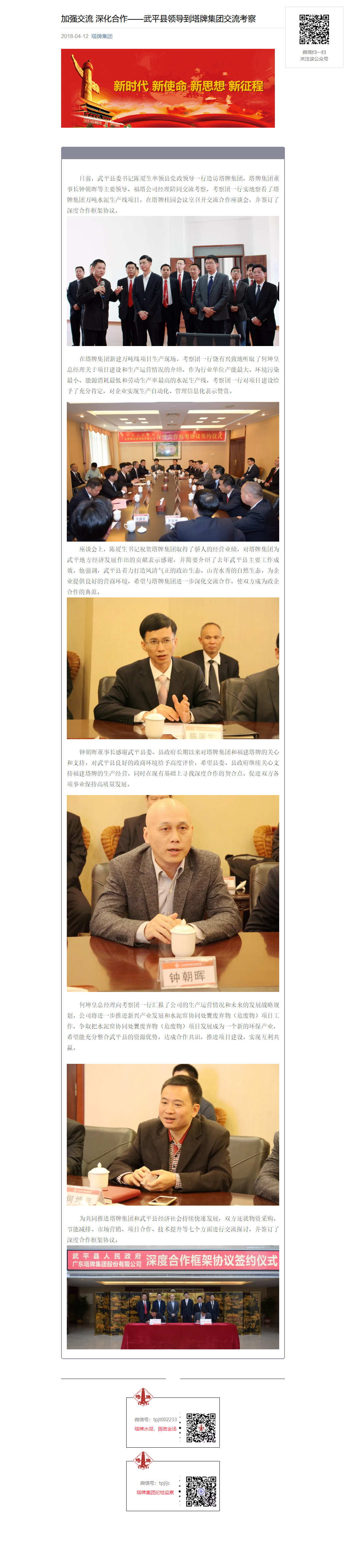 首页- k8凯发集团中国官方网站