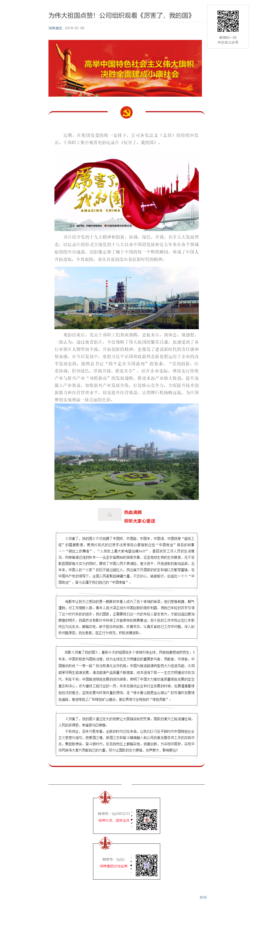 首页- k8凯发集团中国官方网站