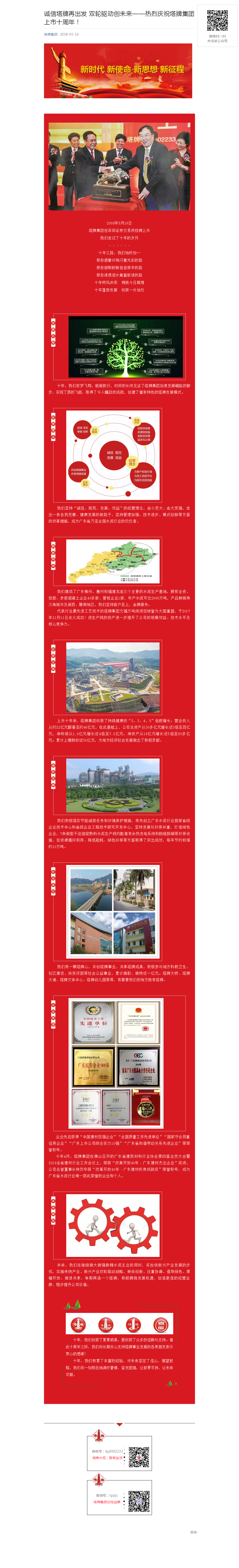 首页- k8凯发集团中国官方网站