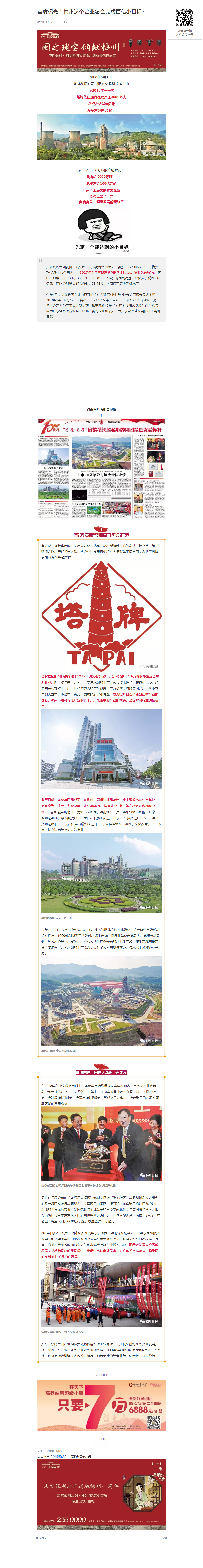 首页- k8凯发集团中国官方网站