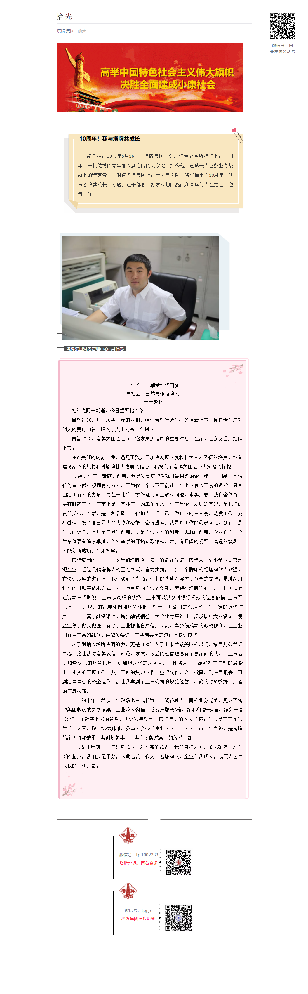 首页- k8凯发集团中国官方网站