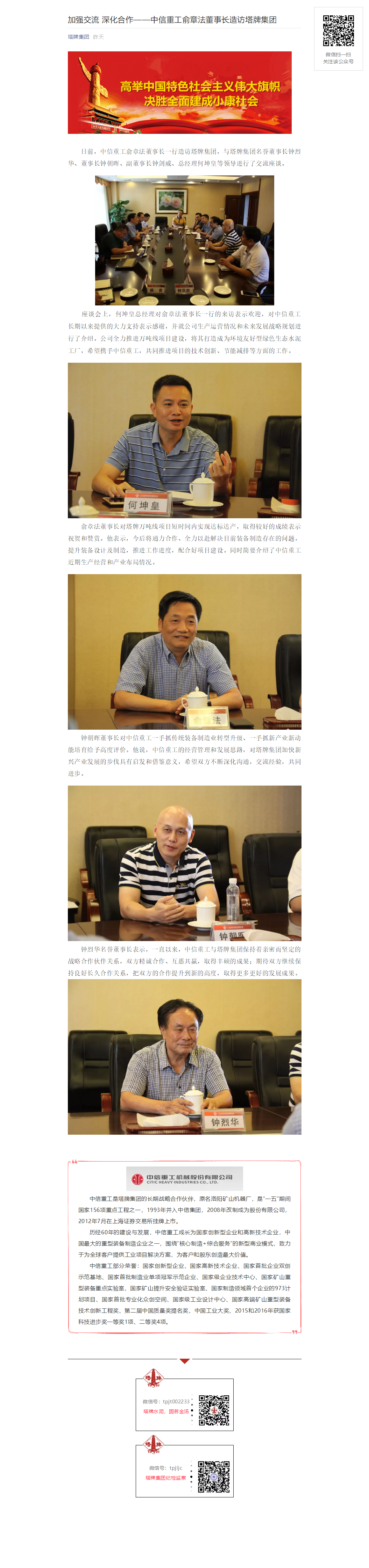 首页- k8凯发集团中国官方网站