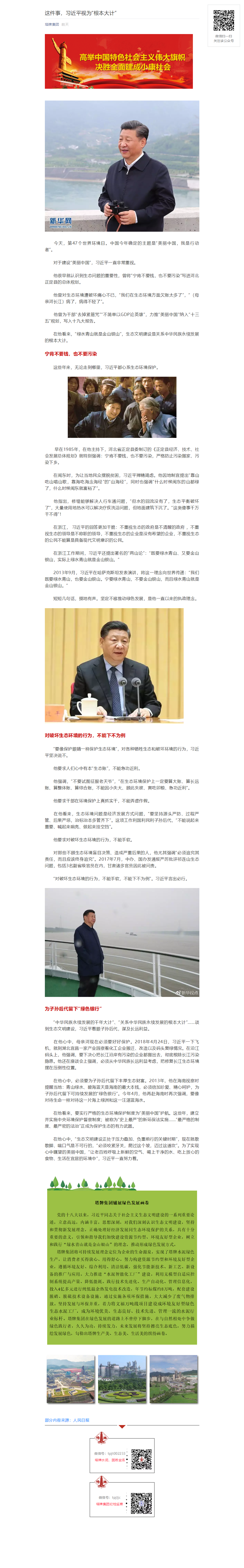 首页- k8凯发集团中国官方网站
