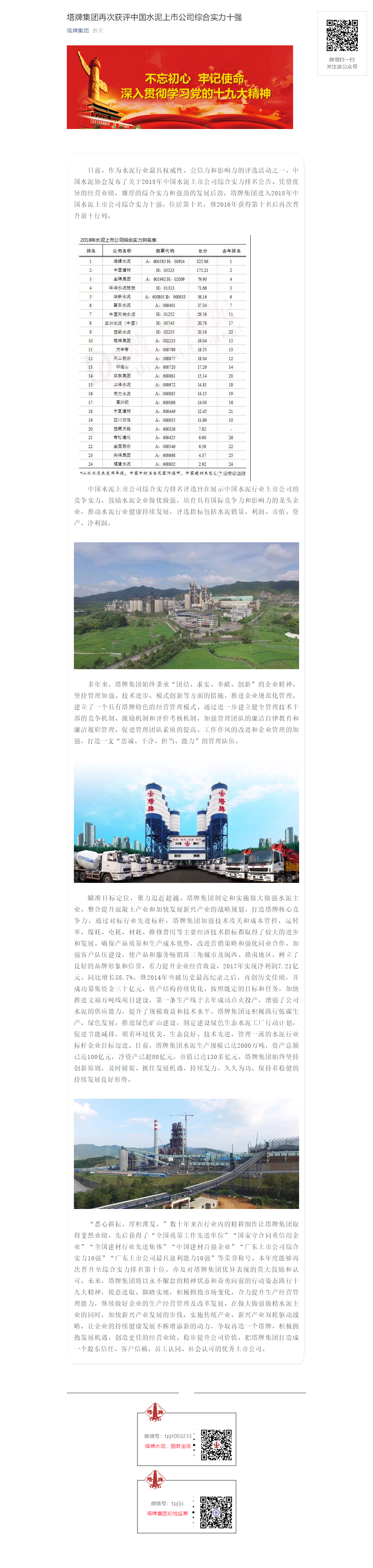 首页- k8凯发集团中国官方网站