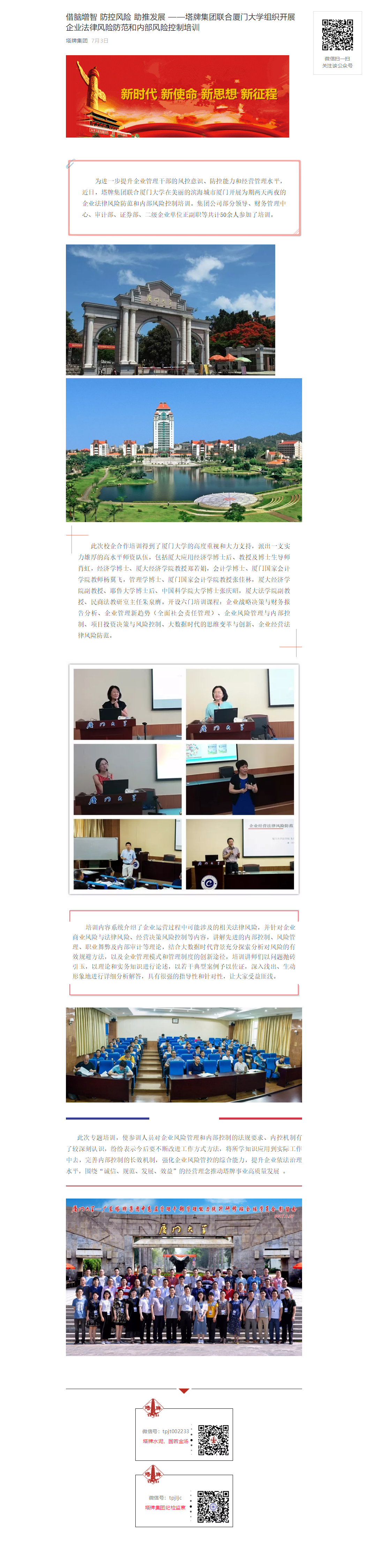 首页- k8凯发集团中国官方网站