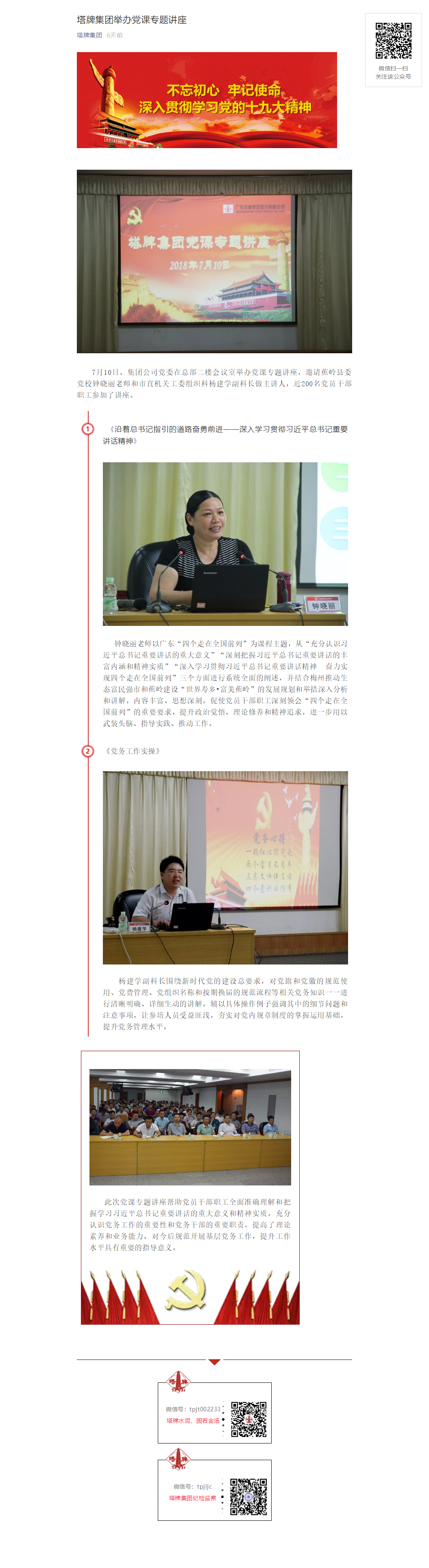 首页- k8凯发集团中国官方网站