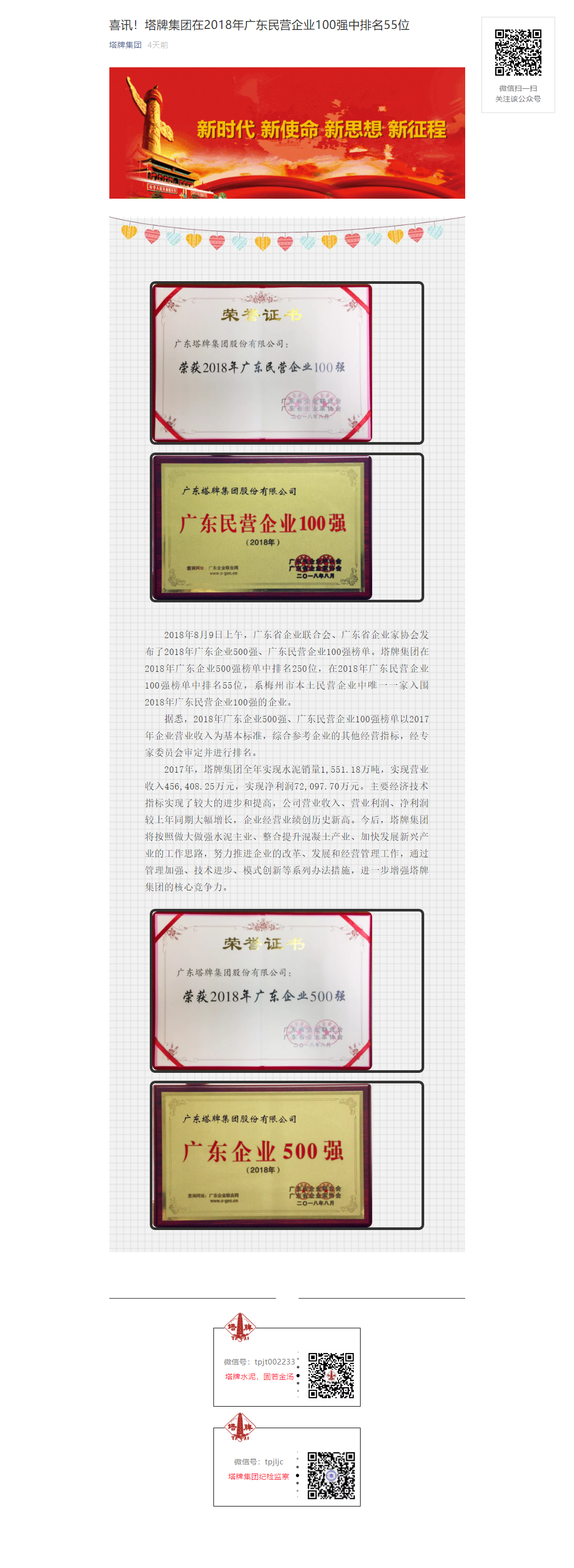 首页- k8凯发集团中国官方网站