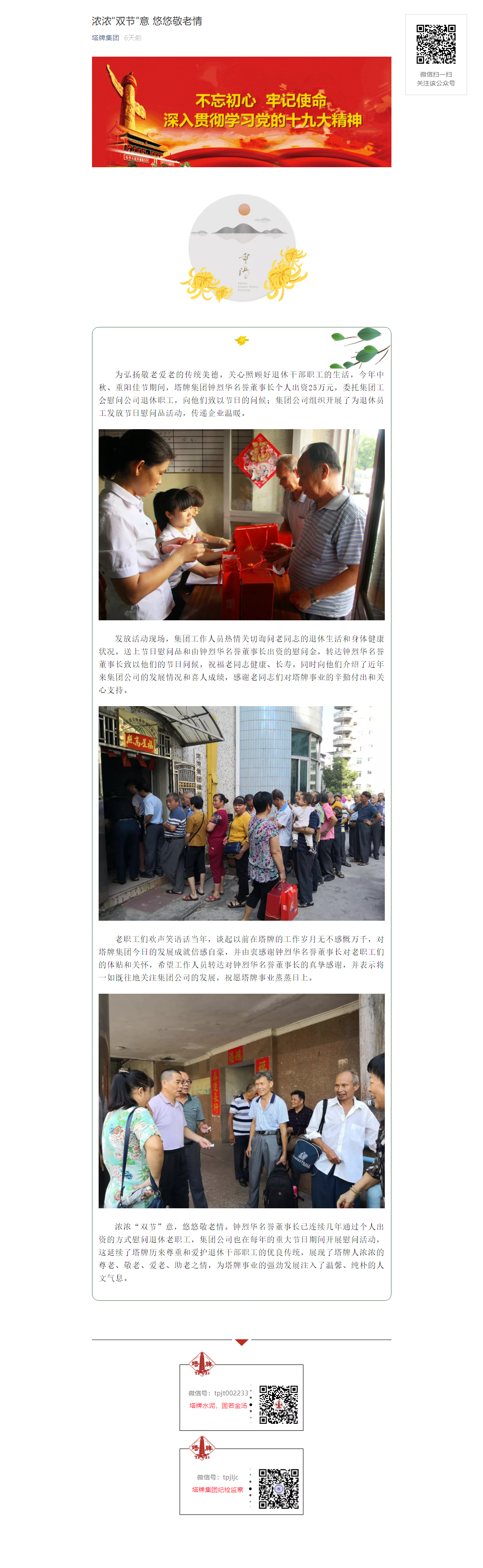 首页- k8凯发集团中国官方网站