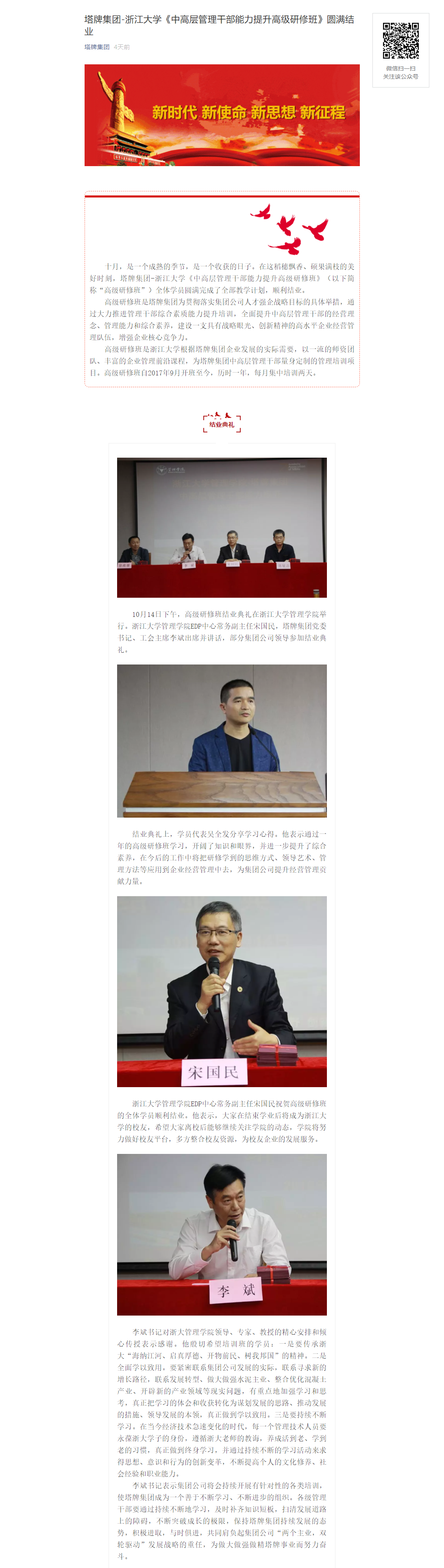 首页- k8凯发集团中国官方网站