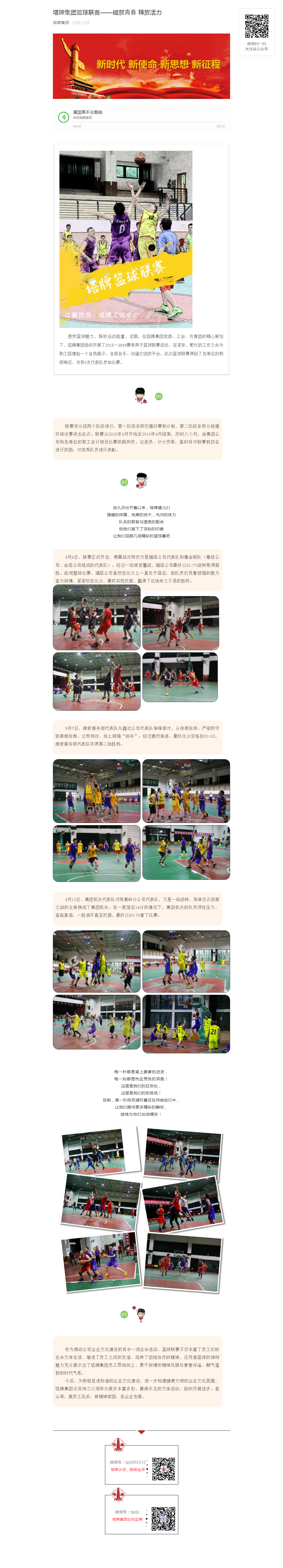 首页- k8凯发集团中国官方网站