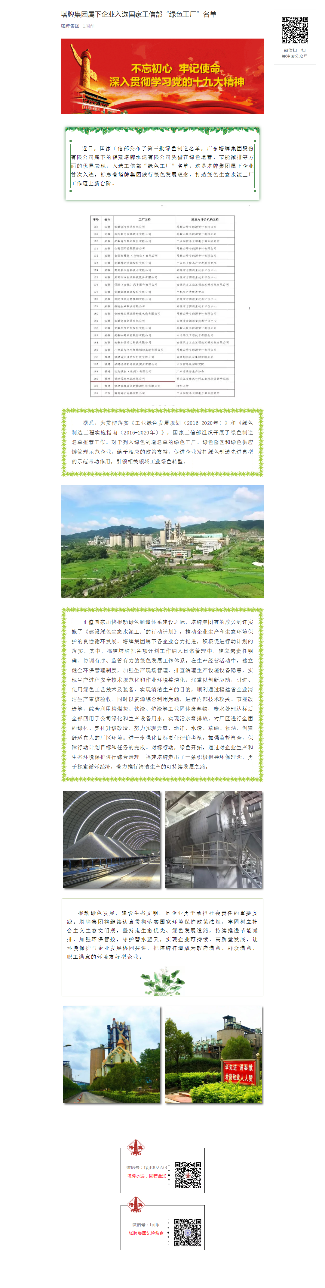 首页- k8凯发集团中国官方网站