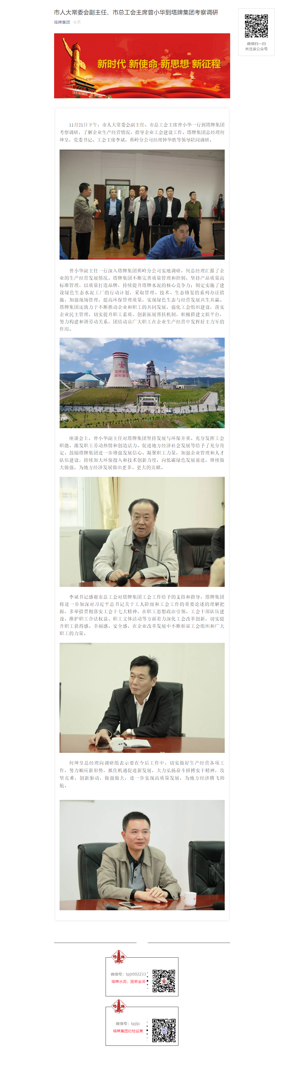 首页- k8凯发集团中国官方网站