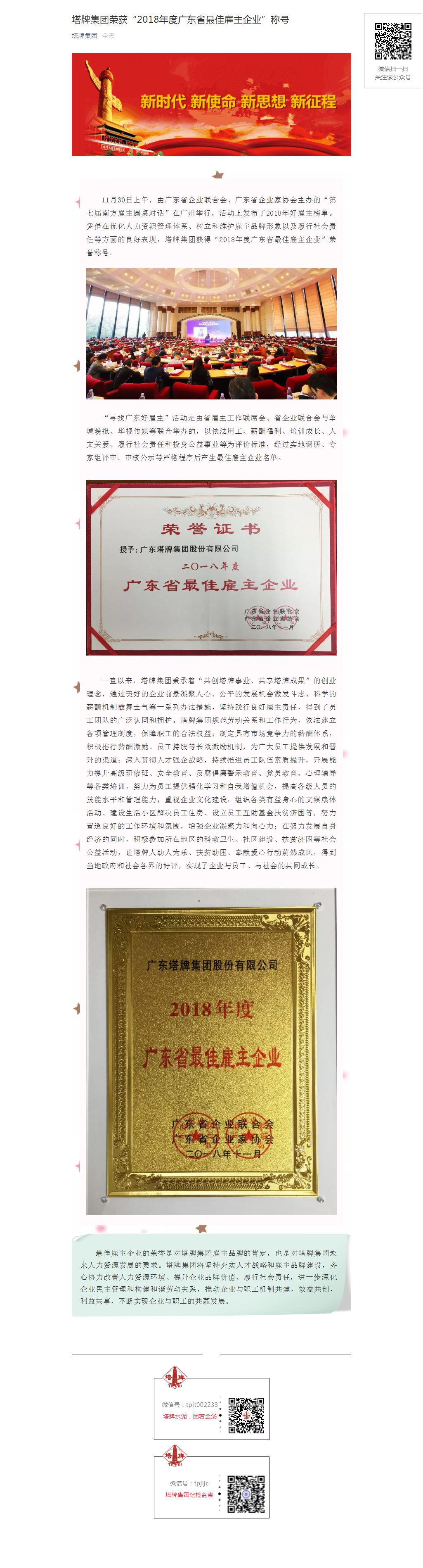 首页- k8凯发集团中国官方网站