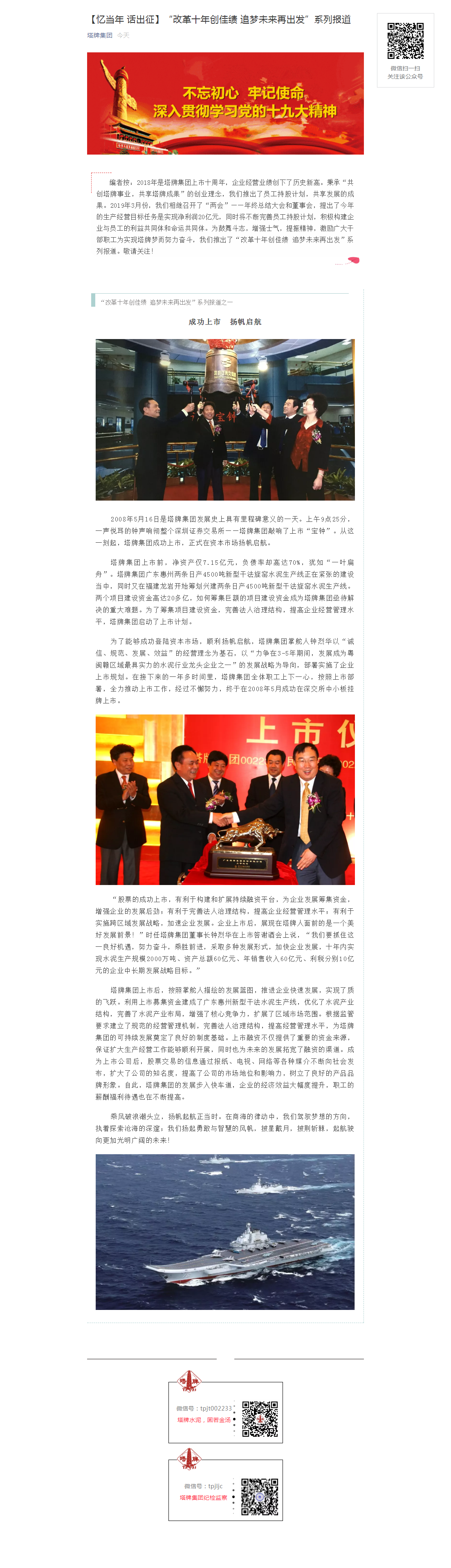 首页- k8凯发集团中国官方网站