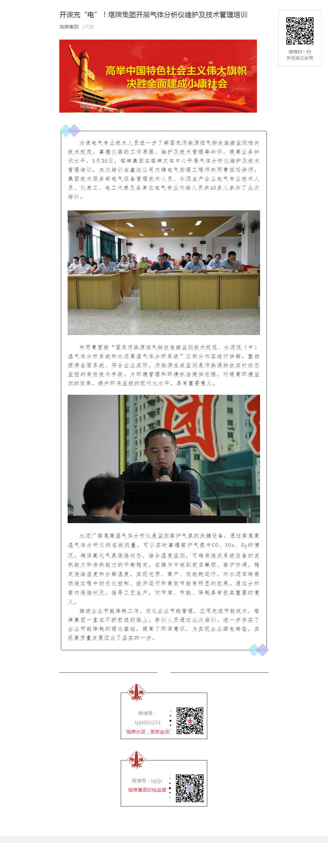 首页- k8凯发集团中国官方网站