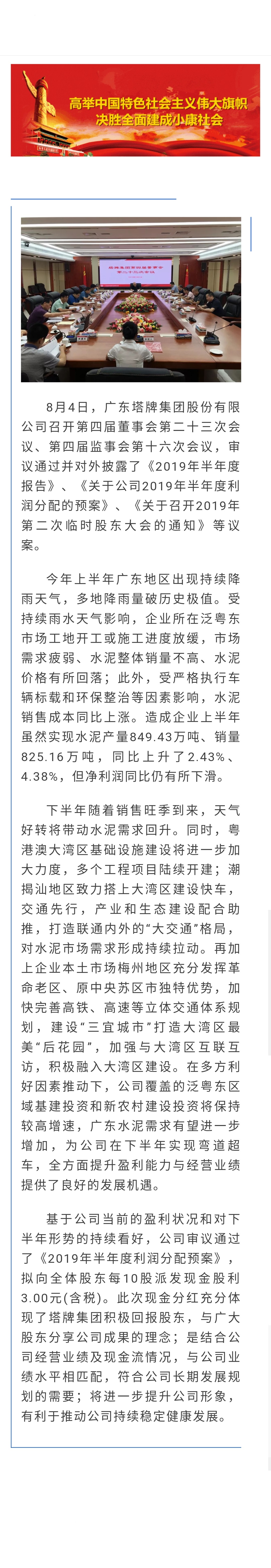 首页- k8凯发集团中国官方网站
