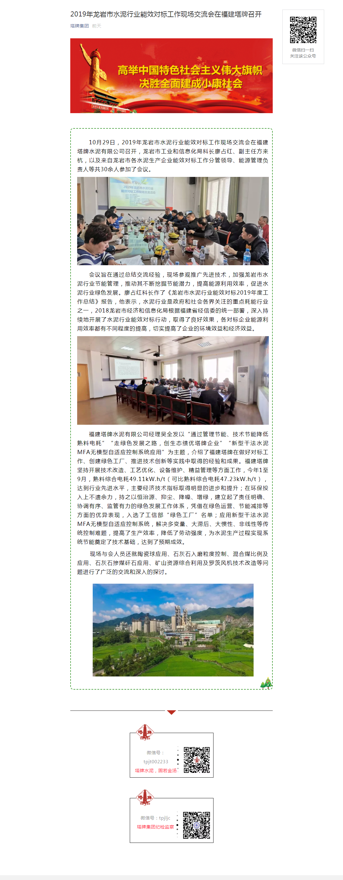 首页- k8凯发集团中国官方网站