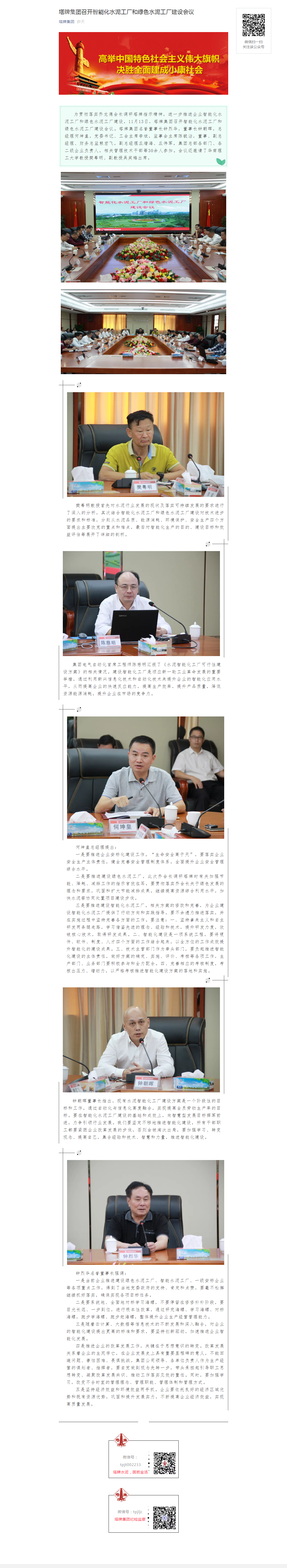 首页- k8凯发集团中国官方网站