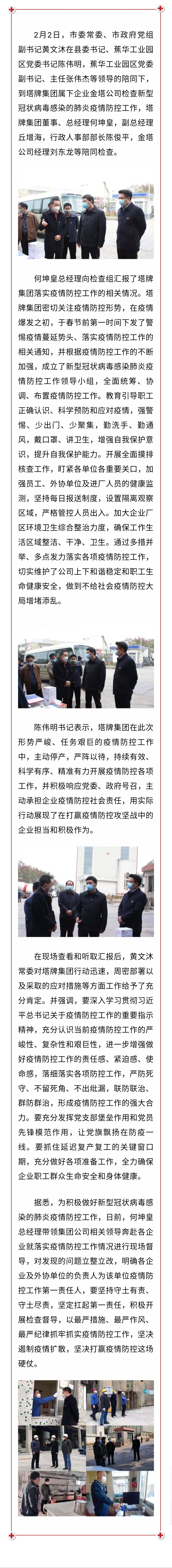 首页- k8凯发集团中国官方网站