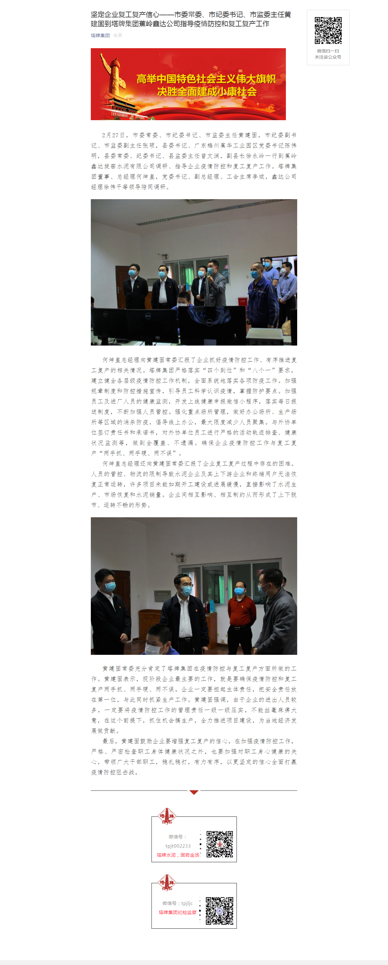 首页- k8凯发集团中国官方网站