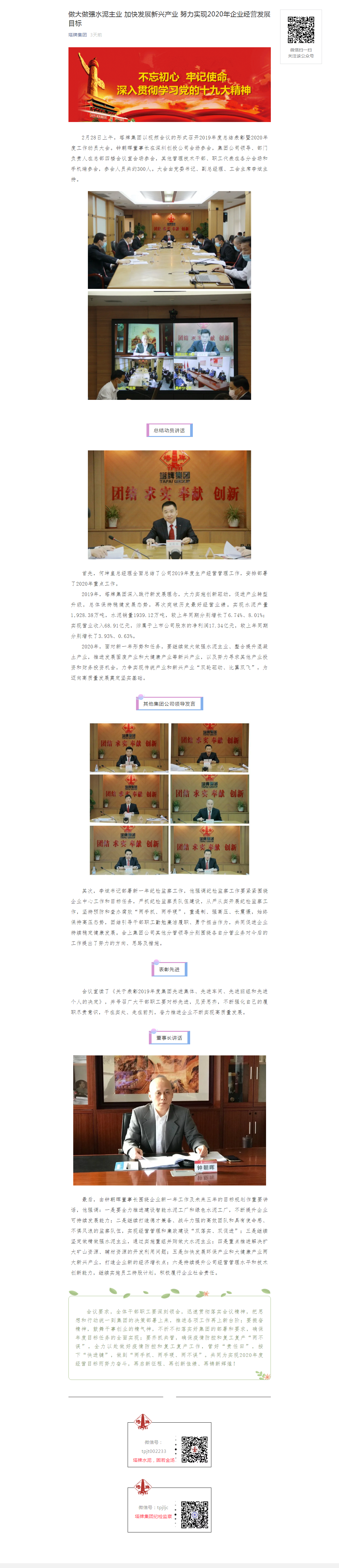 首页- k8凯发集团中国官方网站