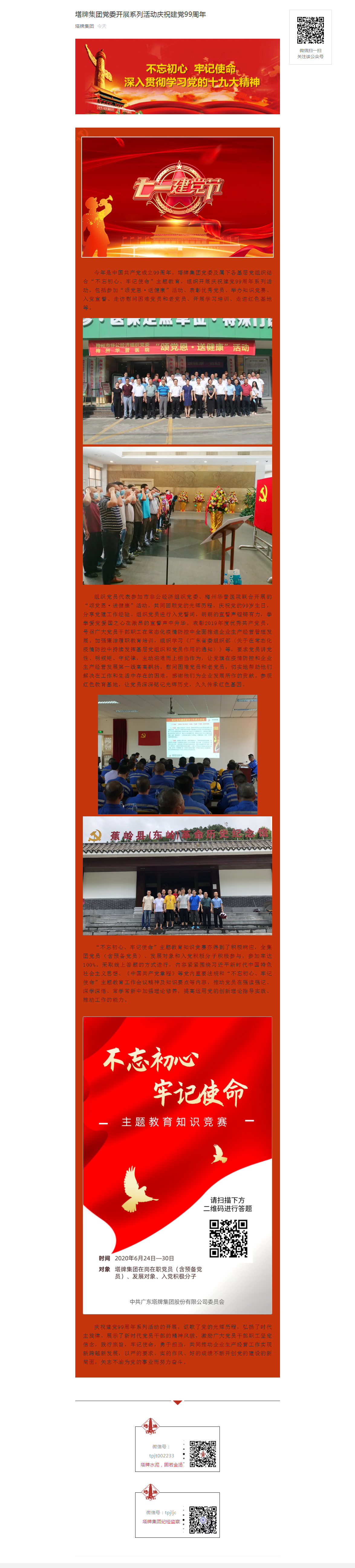 首页- k8凯发集团中国官方网站