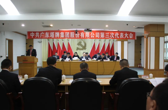 首页- k8凯发集团中国官方网站