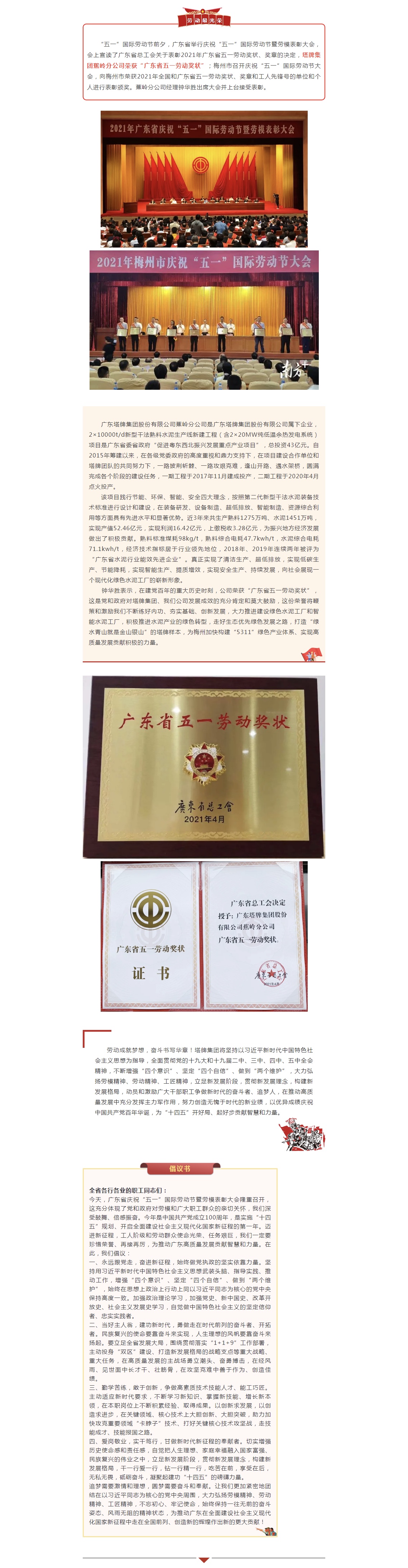 首页- k8凯发集团中国官方网站