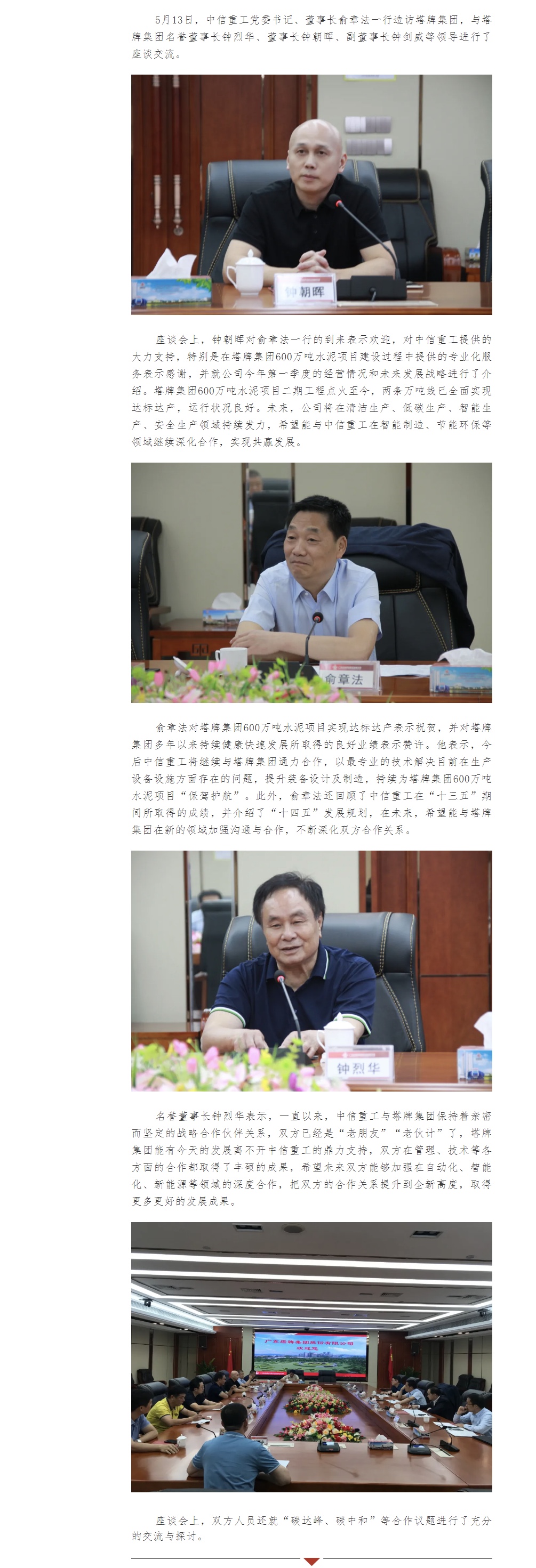 首页- k8凯发集团中国官方网站