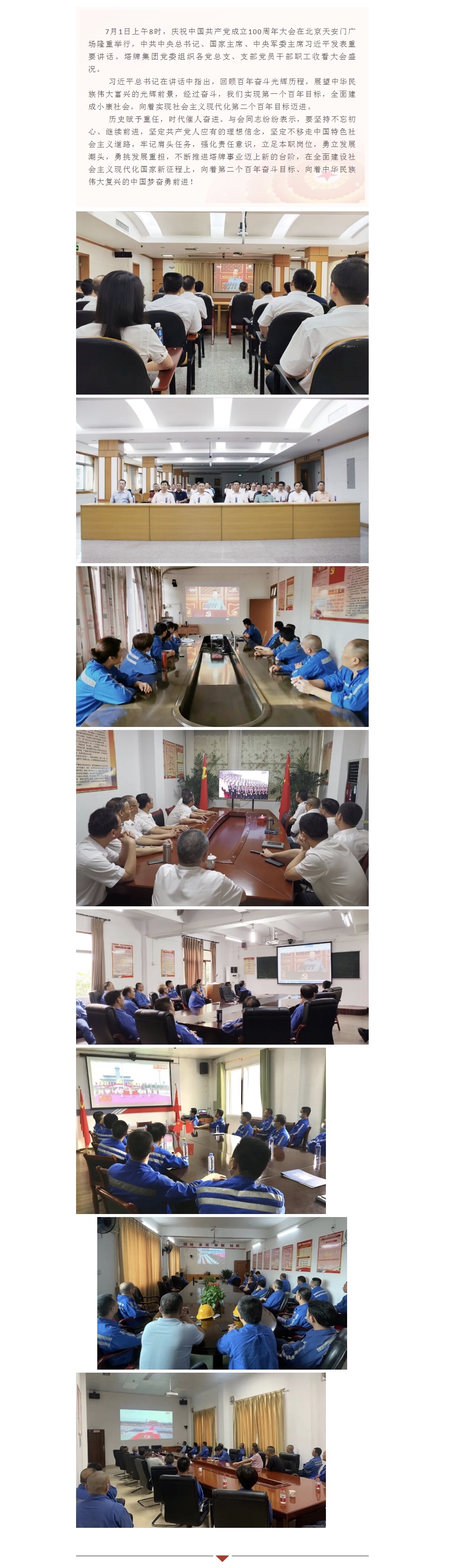 首页- k8凯发集团中国官方网站