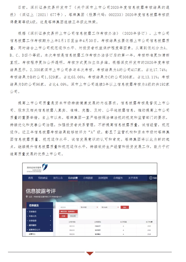 首页- k8凯发集团中国官方网站