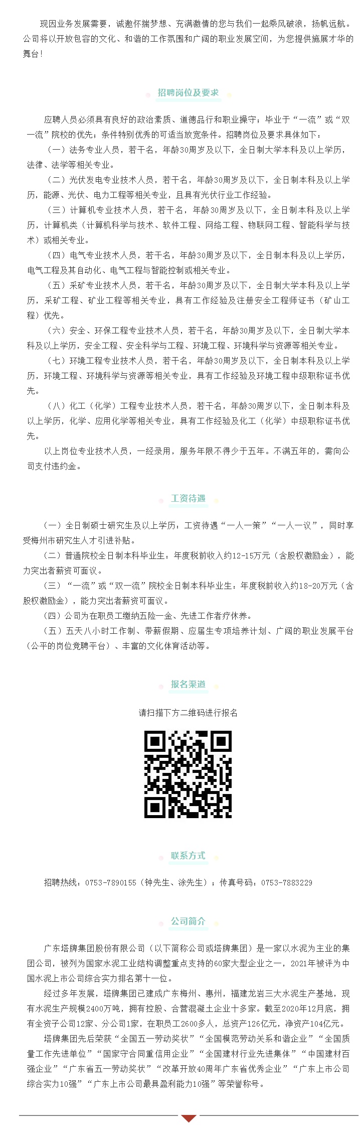 首页- k8凯发集团中国官方网站
