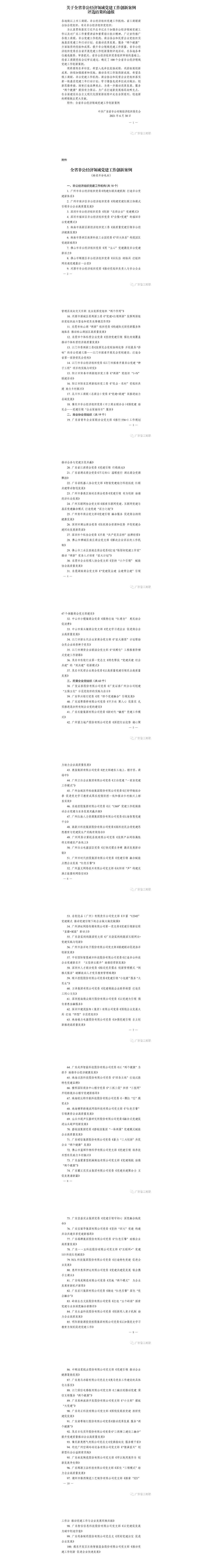 首页- k8凯发集团中国官方网站