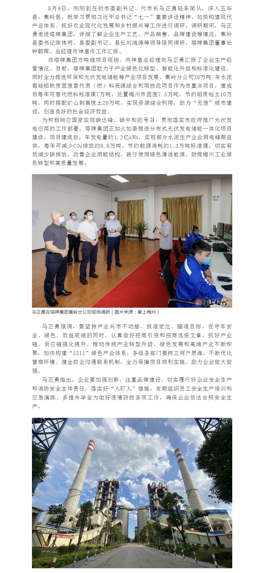 首页- k8凯发集团中国官方网站