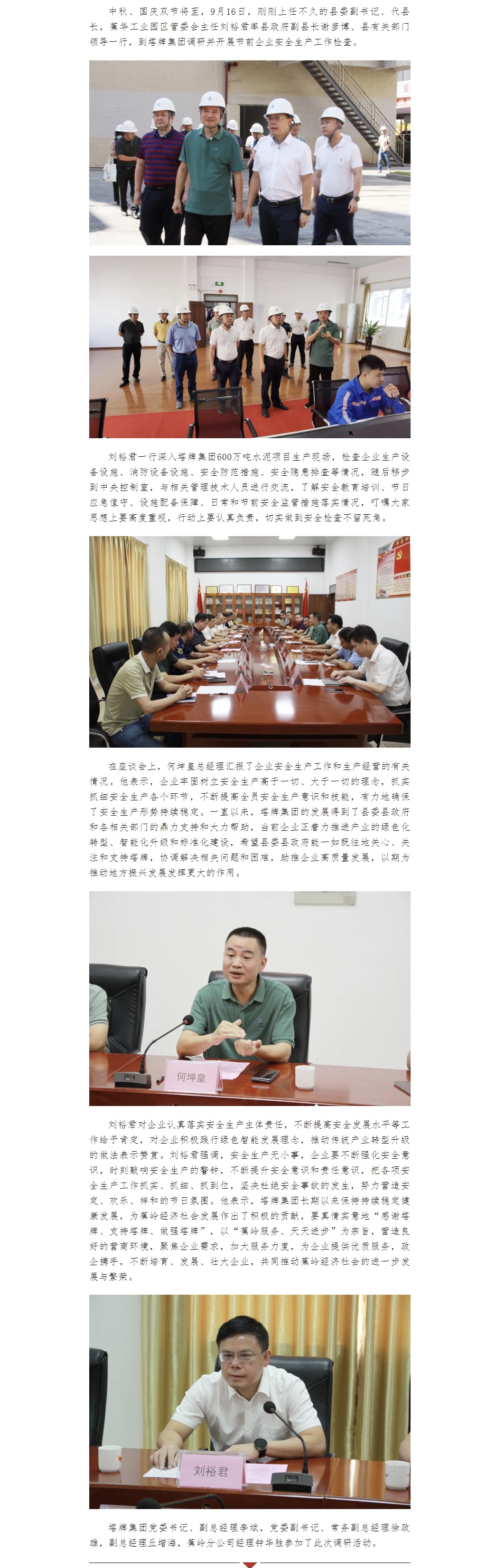 首页- k8凯发集团中国官方网站