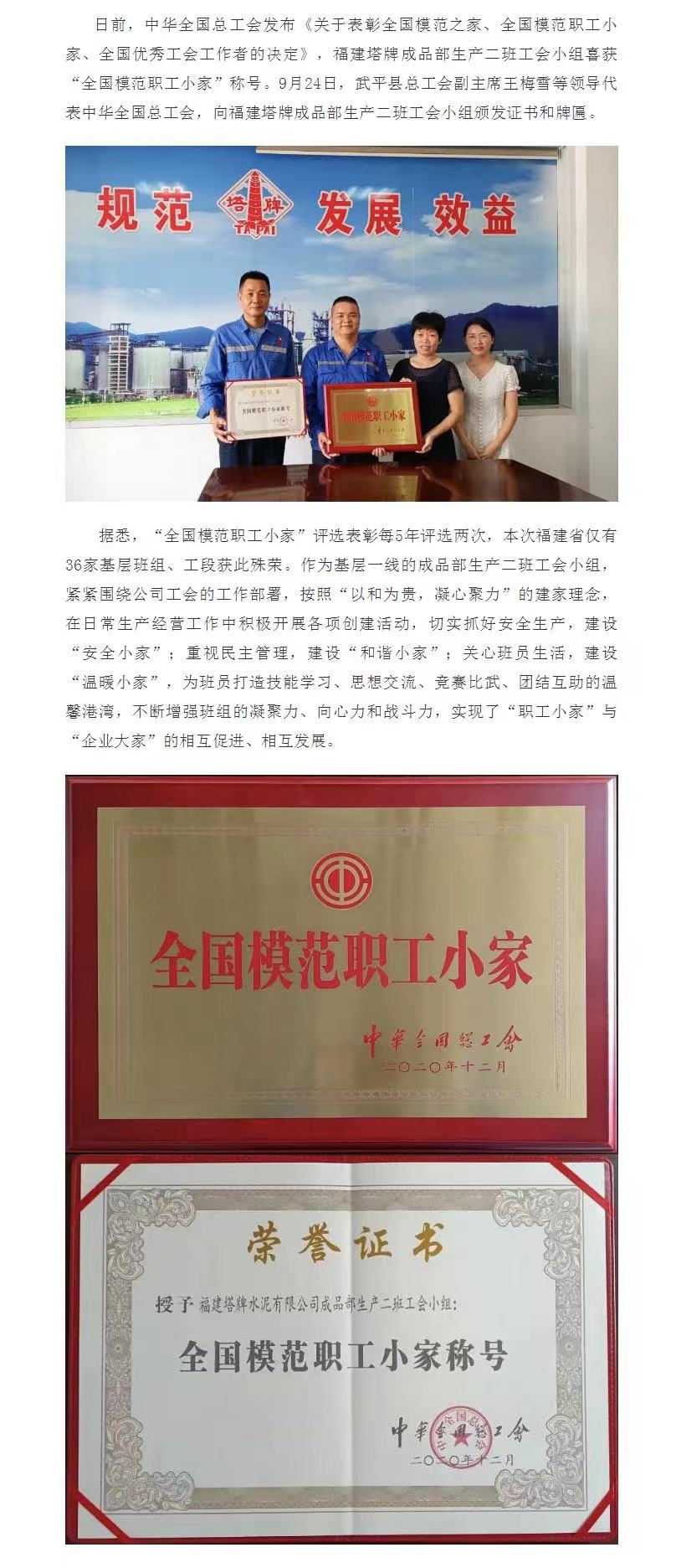 首页- k8凯发集团中国官方网站