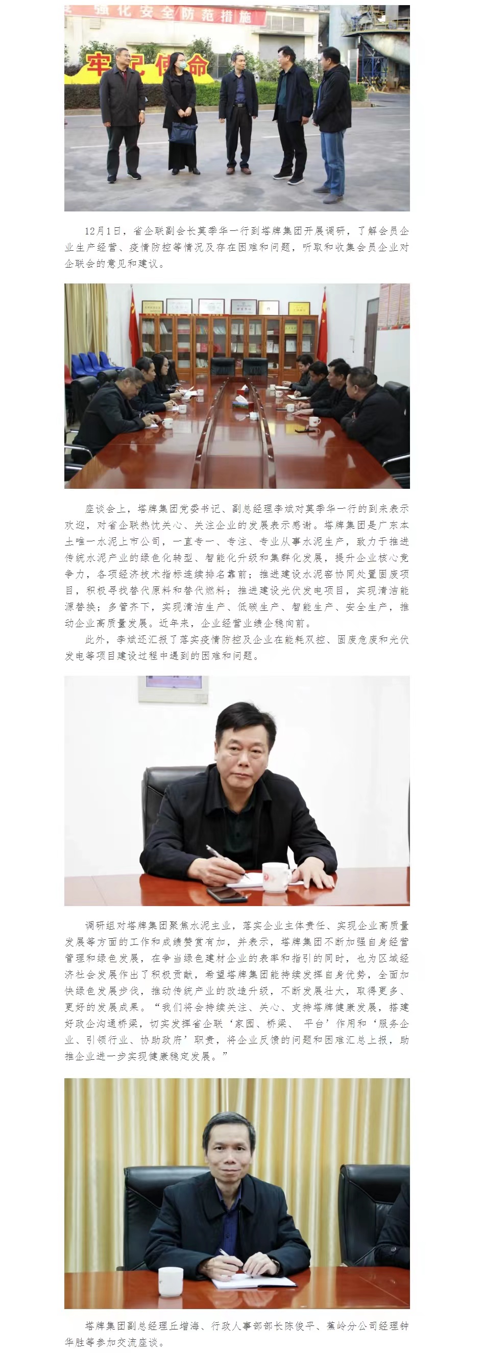 首页- k8凯发集团中国官方网站