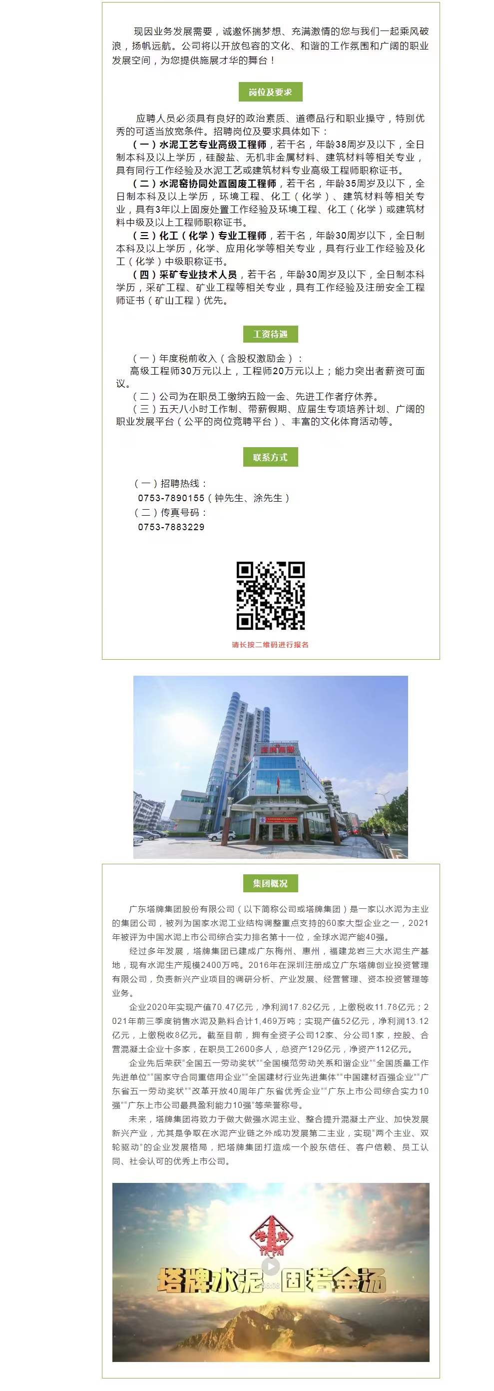 首页- k8凯发集团中国官方网站