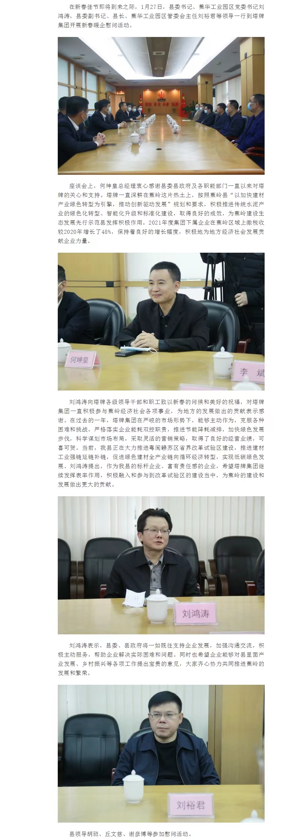 首页- k8凯发集团中国官方网站