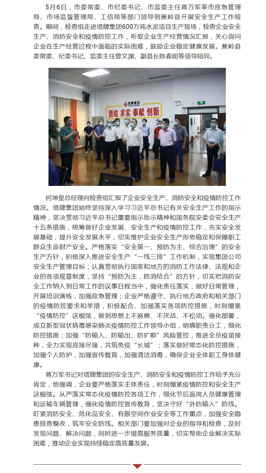 首页- k8凯发集团中国官方网站