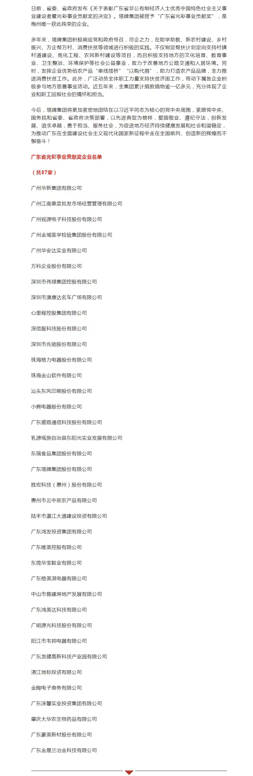 首页- k8凯发集团中国官方网站