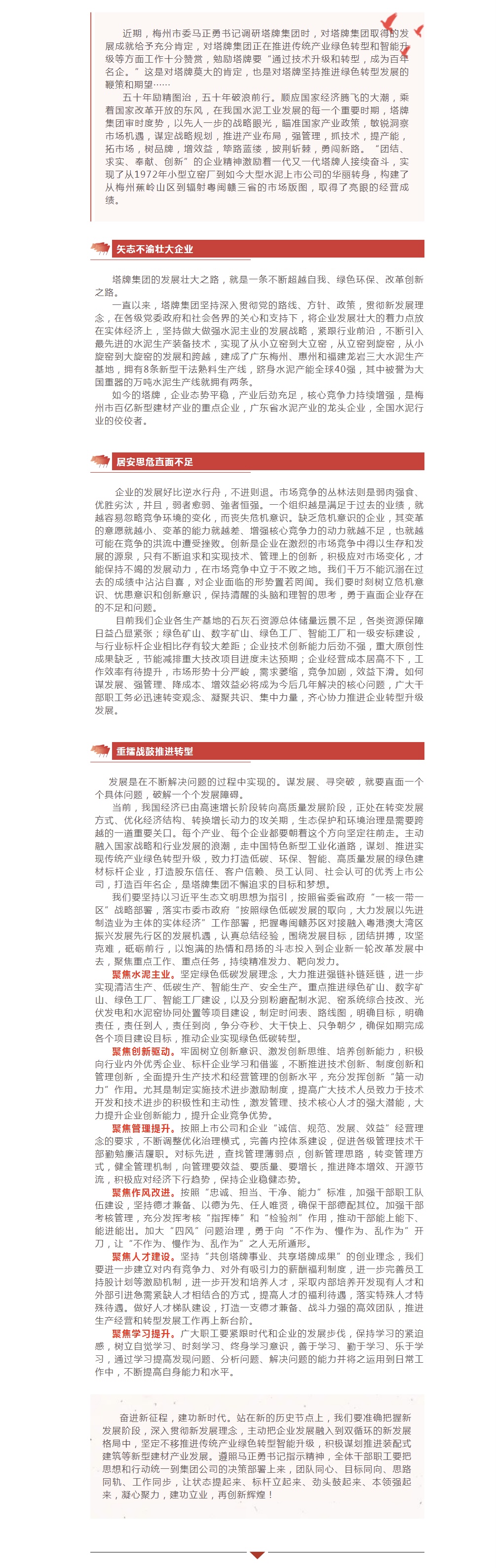 首页- k8凯发集团中国官方网站