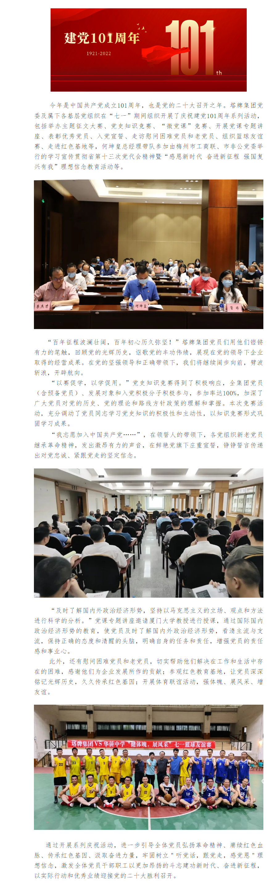 首页- k8凯发集团中国官方网站