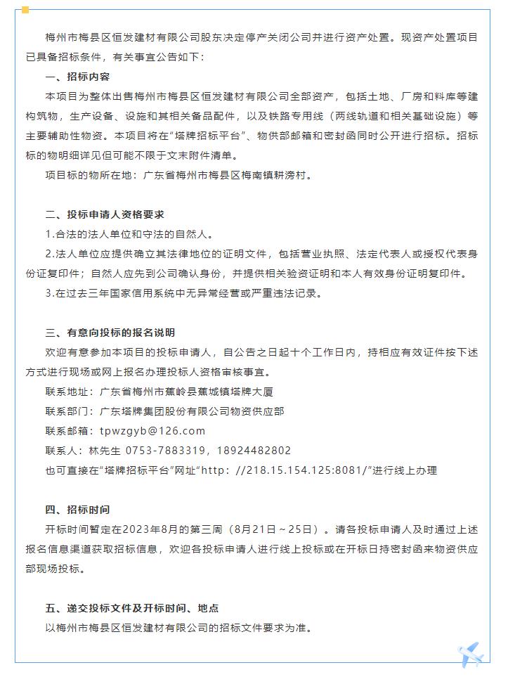 首页- k8凯发集团中国官方网站