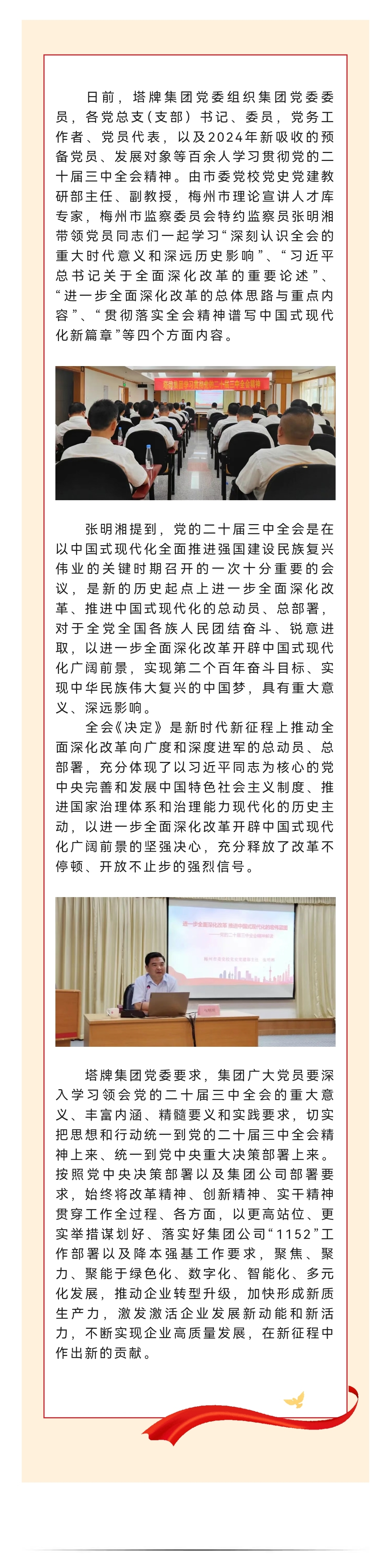 首页- k8凯发集团中国官方网站