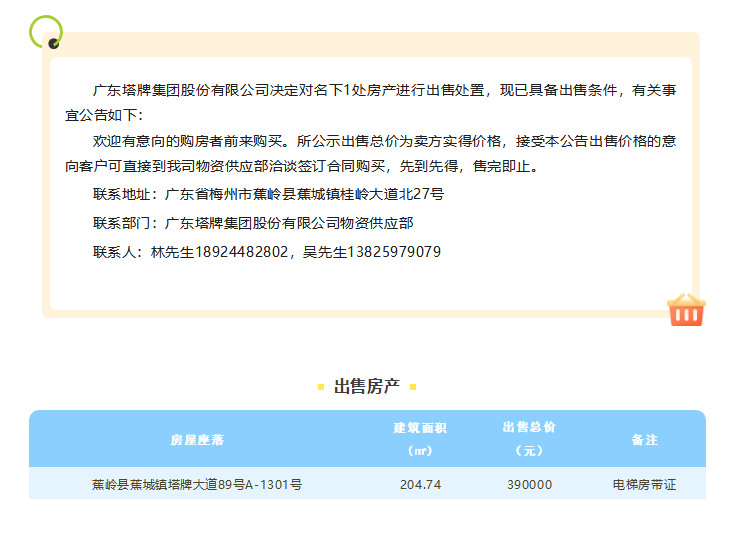 首页- k8凯发集团中国官方网站