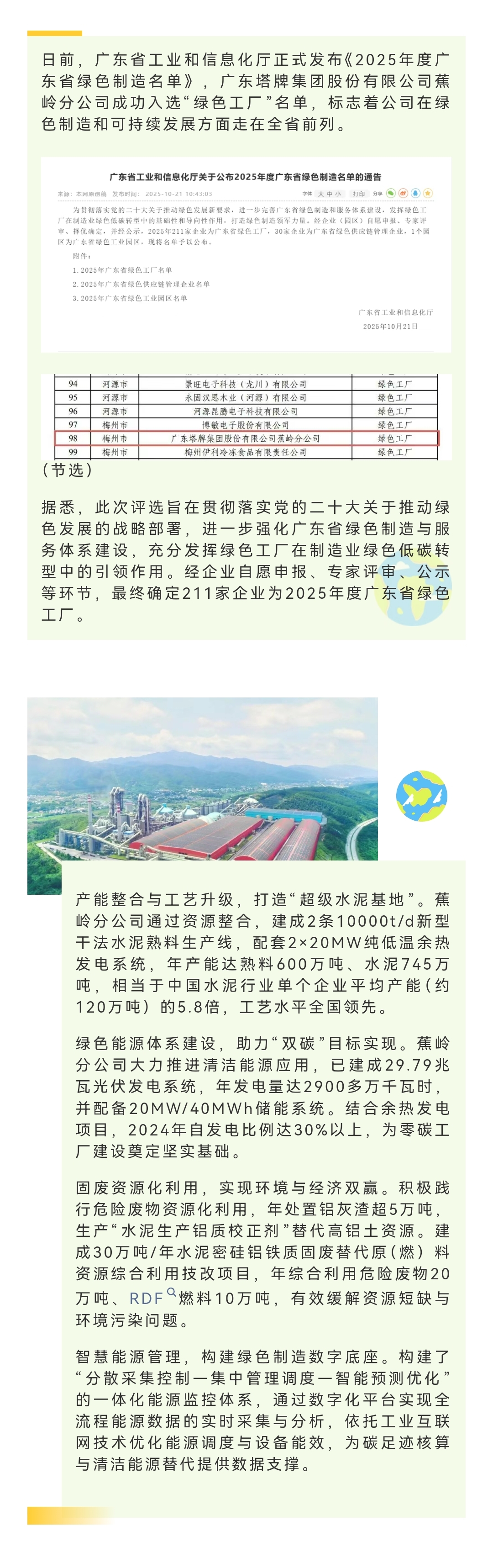 首页- k8凯发集团中国官方网站