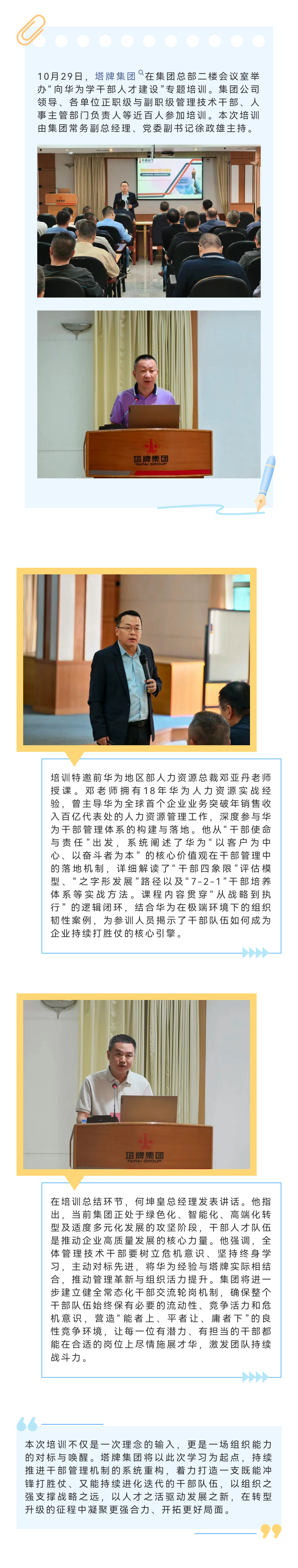 首页- k8凯发集团中国官方网站